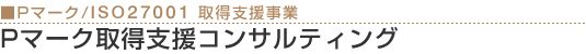 P�}�[�N �擾�x���R���T���e�B���O