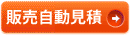 透視度計 G-454 販売自動見積