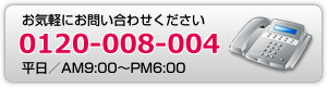 測定器レンタルの株式会社メジャー　Tel 06-6398-7511